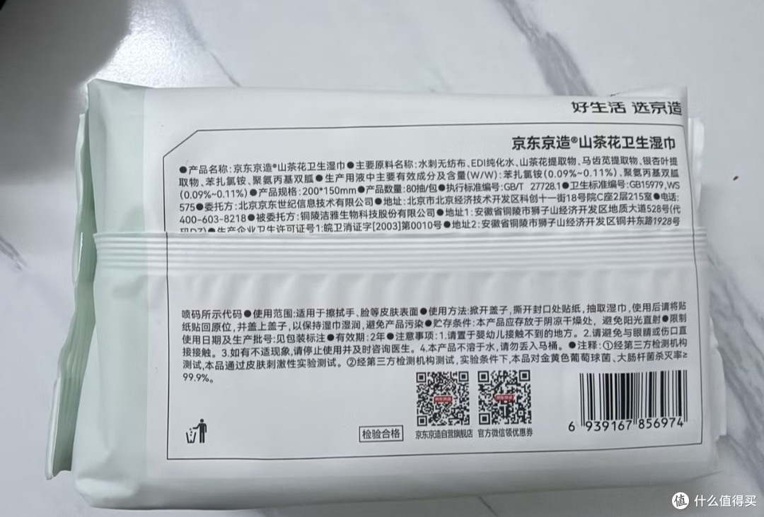 我的双十一囤货清单|京东京造山茶花精华无酒精大包杀菌湿巾