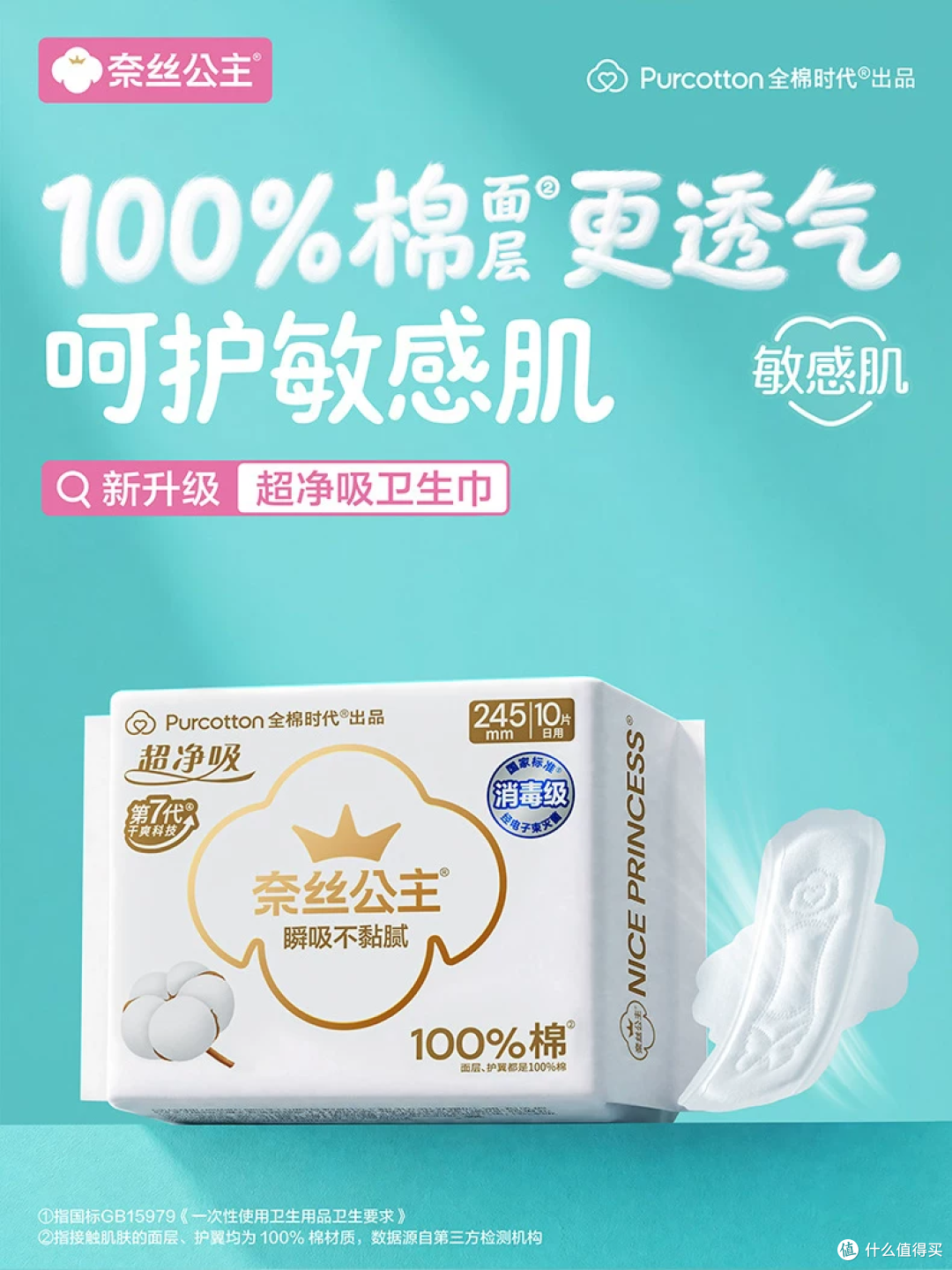 双11母婴囤货季，别急着往家里堆棉品：先把秋冬新生儿家庭的五个场景想明白