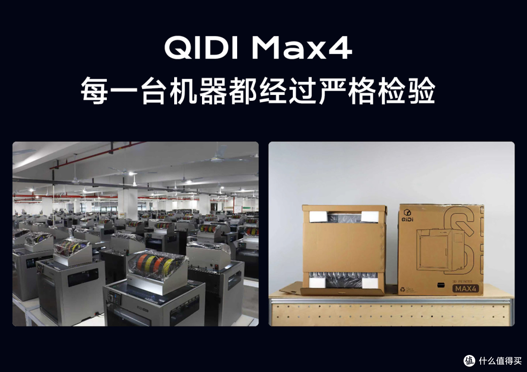 起迪MAX4-3D打印机|又大又稳