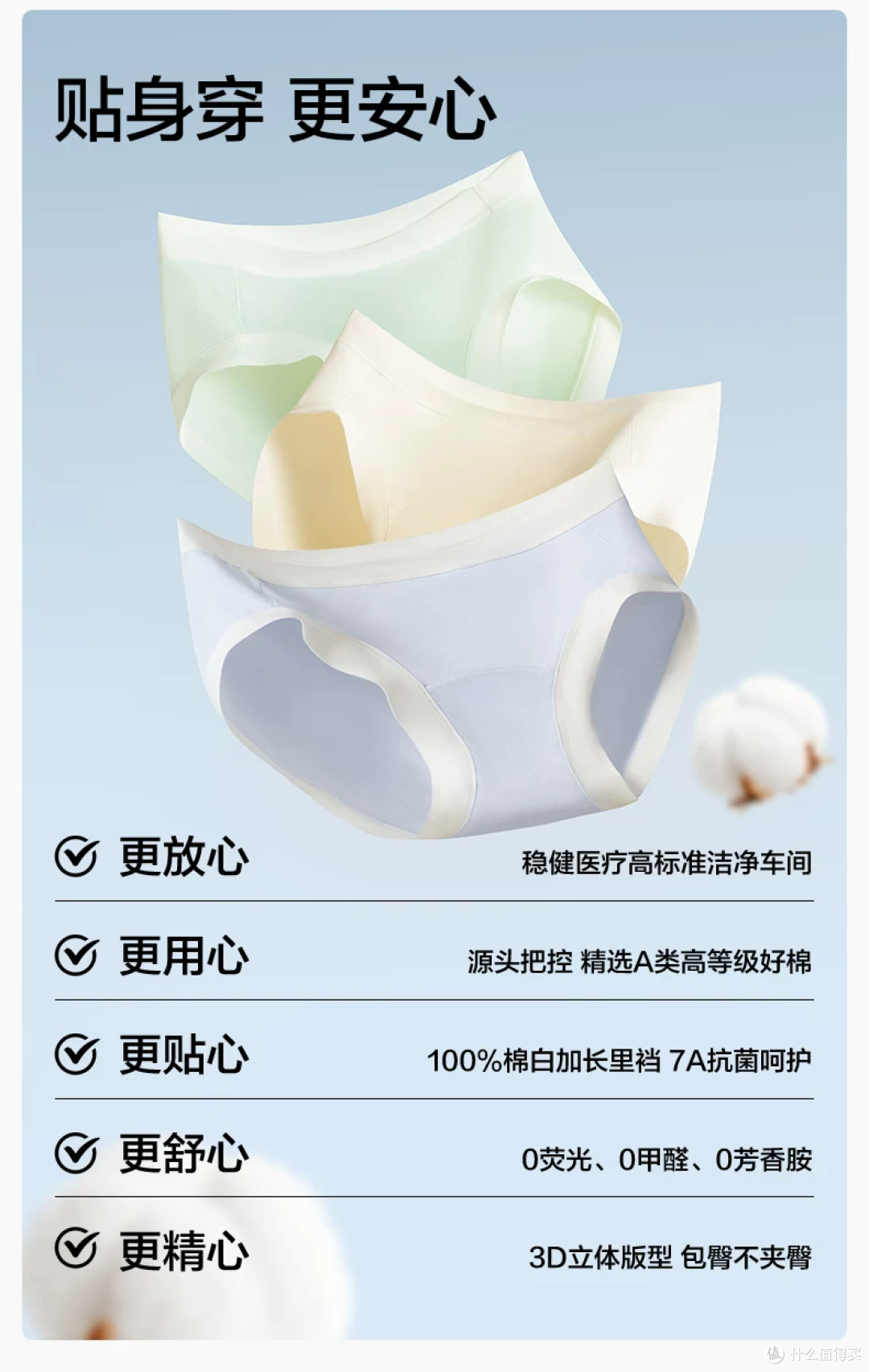 家里贴身棉品该换了？我把全棉时代这5款一次讲清楚