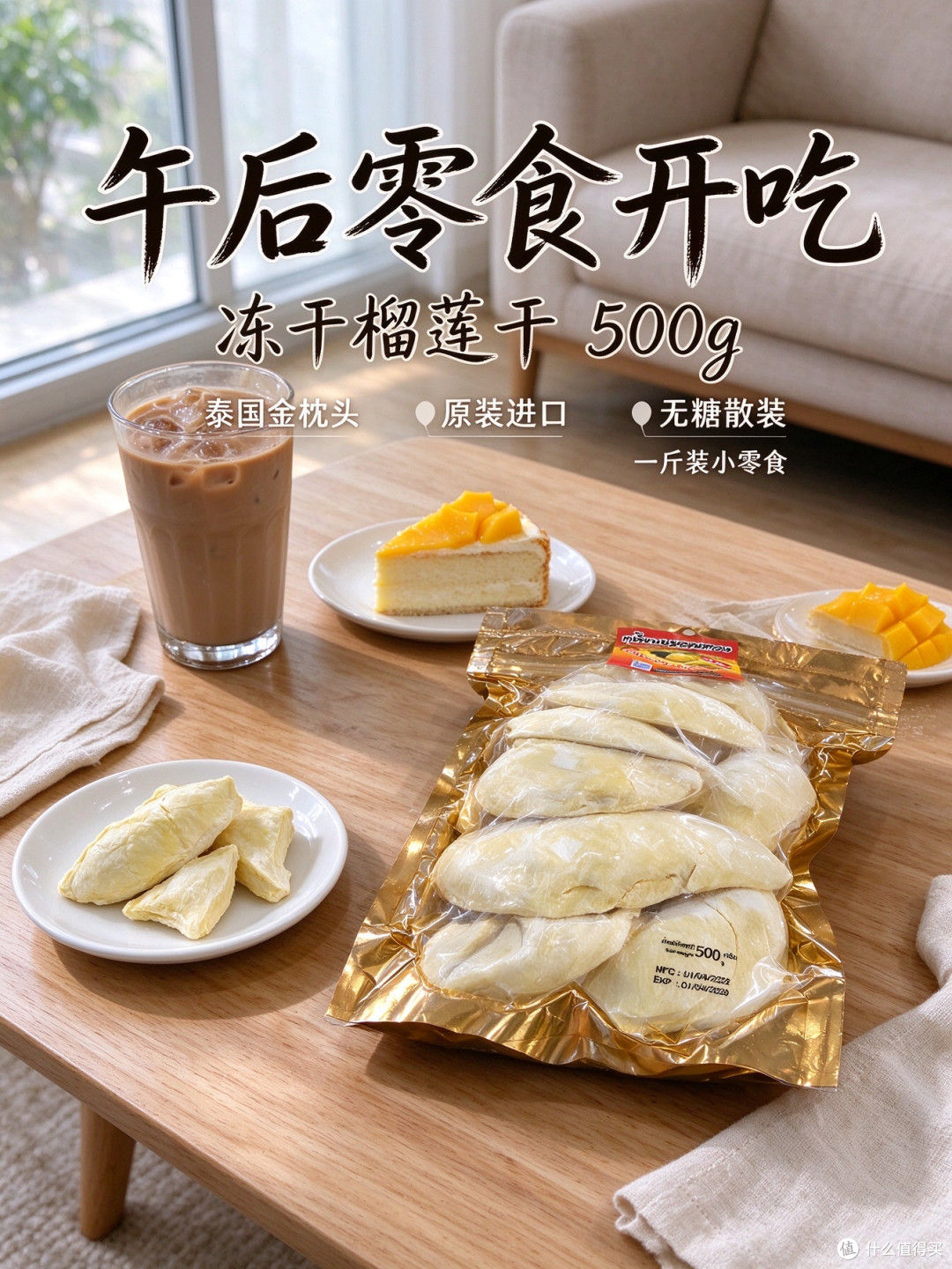 金枕头冻干榴莲干无糖散装一斤装直邮款
