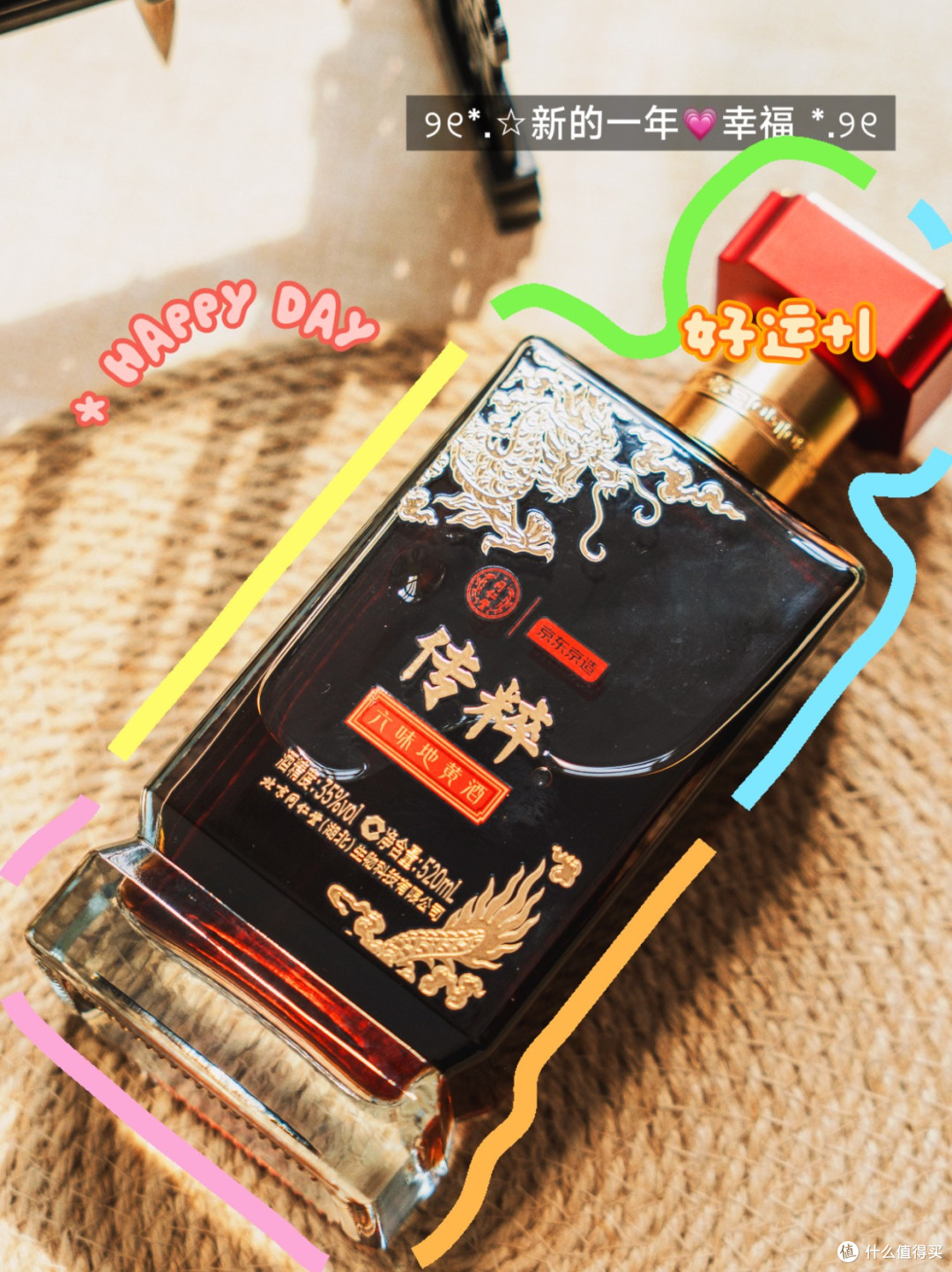 京东京造六味地黄酒开箱 | 给自己养一养👨🏻