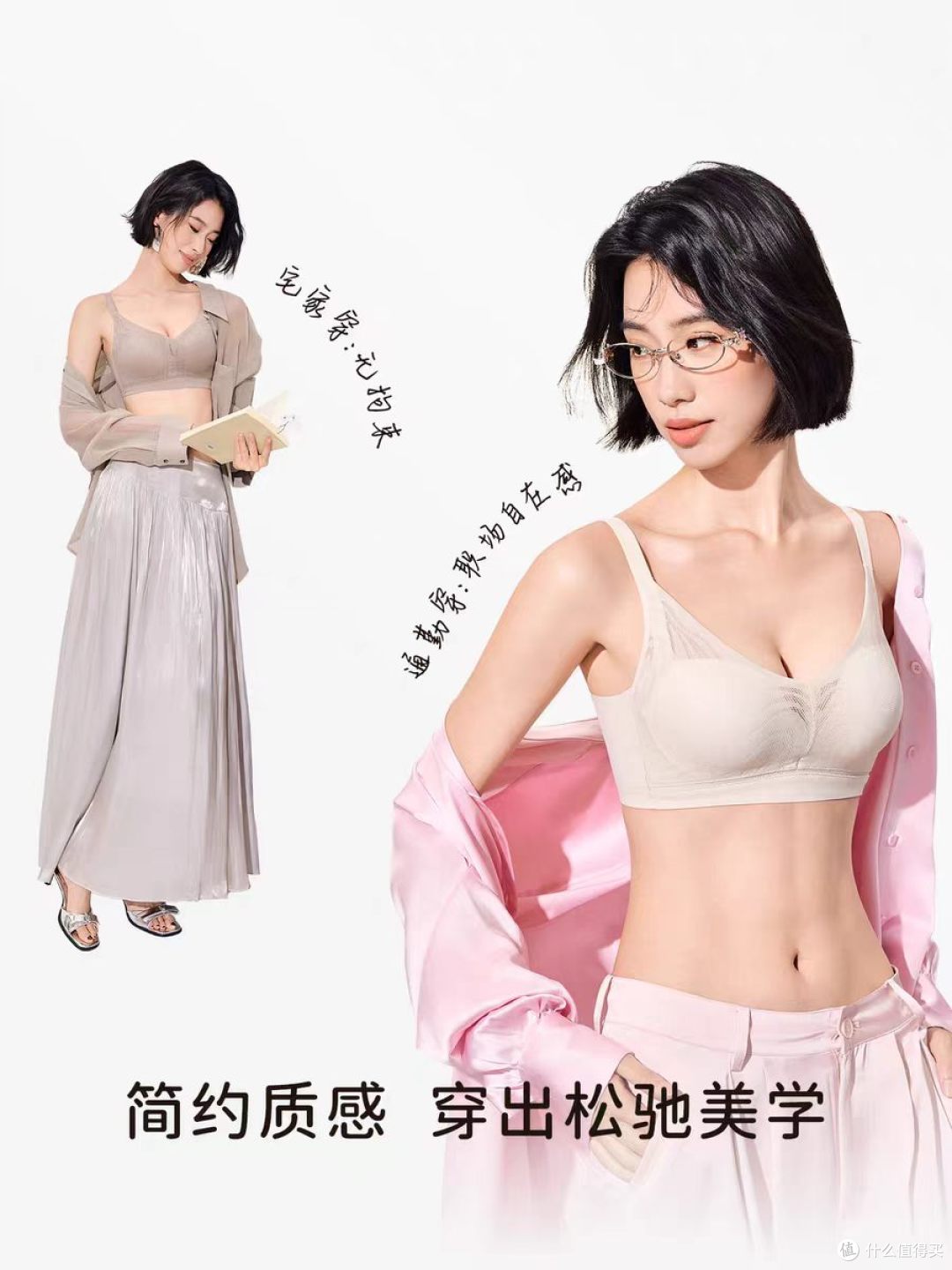 小胸姐妹的本命桑蚕丝内衣找到了✨