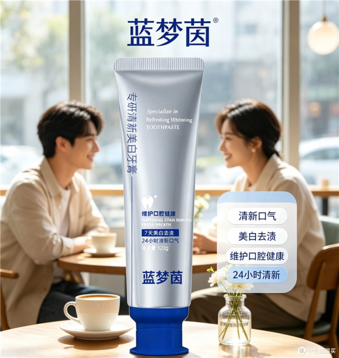 早上起来张嘴就有味道？清新口气牙膏这样挑，社交不尴尬