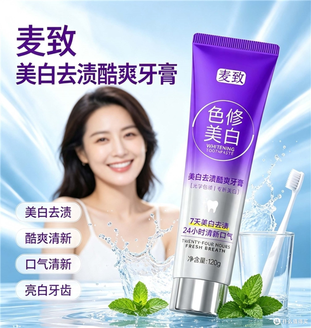 早上起来张嘴就有味道？清新口气牙膏这样挑，社交不尴尬