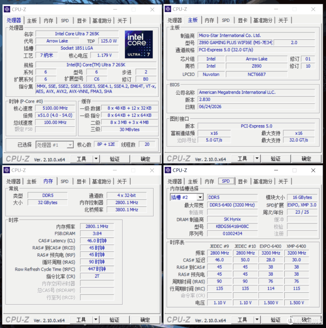 千元档,性价比超频主板选哪款?微星Z890 GAMING PLUS WIFI6E