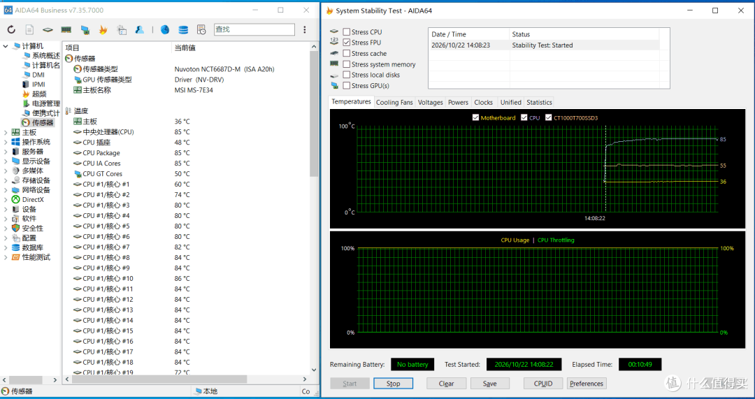 千元档,性价比超频主板选哪款?微星Z890 GAMING PLUS WIFI6E