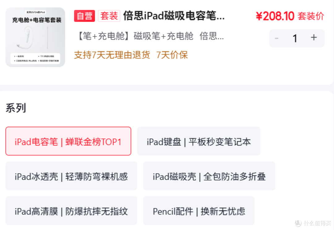 真人实测对比,百元平替电容笔二选一:西圣倍思笔畅实测对比!