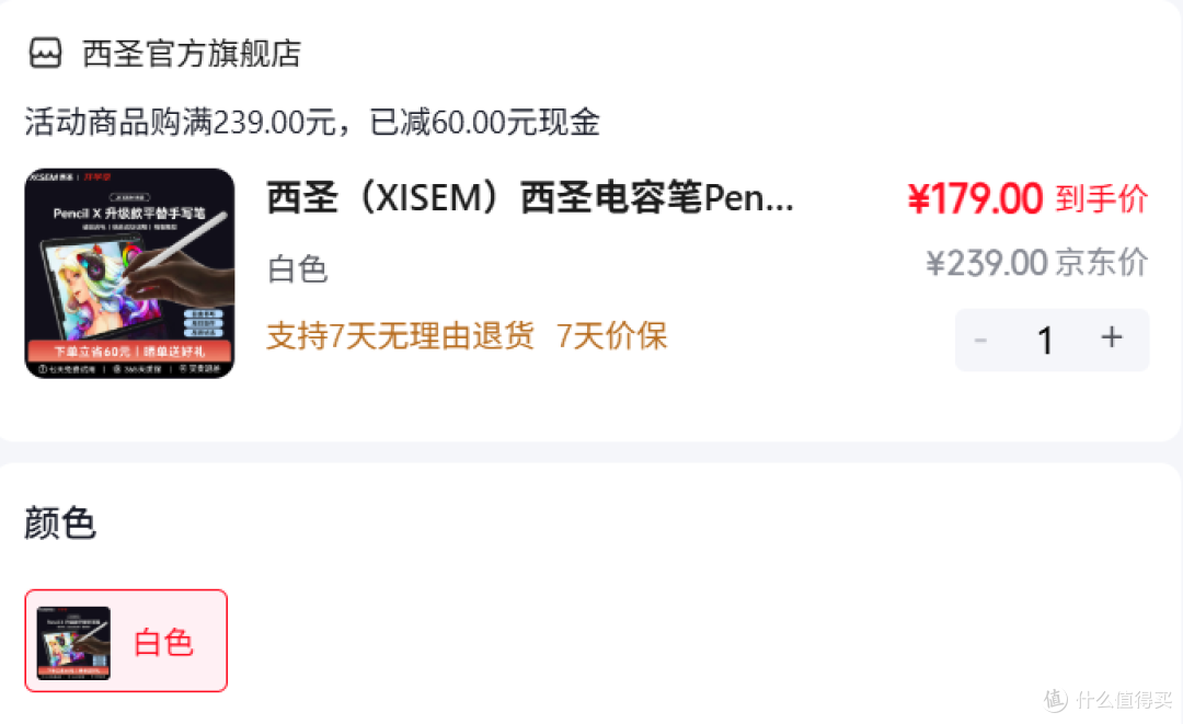 真人实测对比,百元平替电容笔二选一:西圣倍思笔畅实测对比!