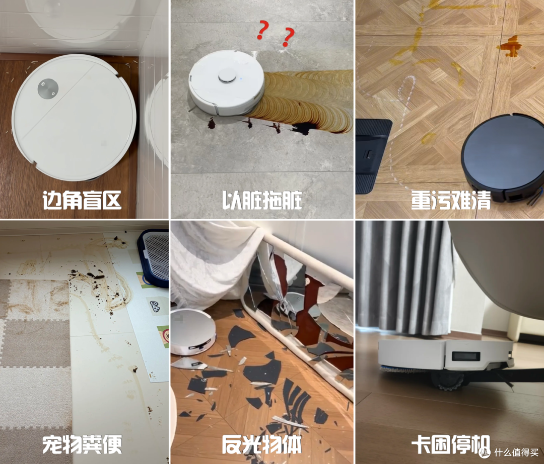 为什么很多家庭新买来的扫地机器人,慢慢就不再使用了呢?