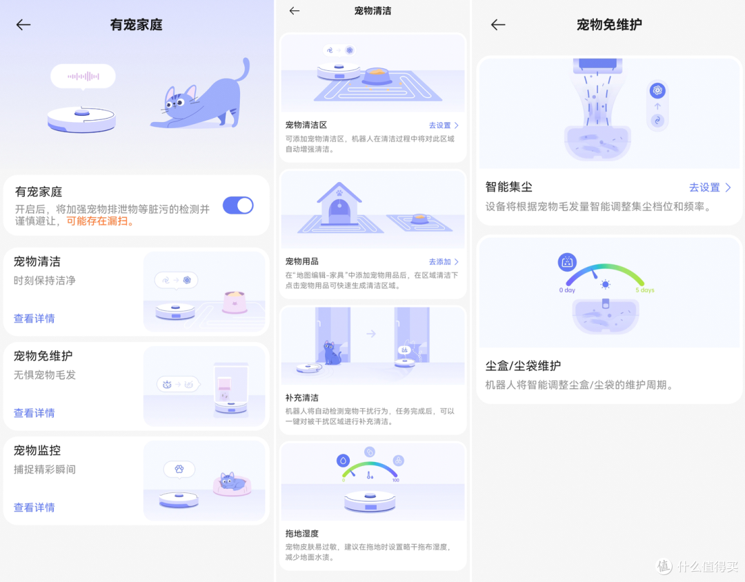 为什么很多家庭新买来的扫地机器人,慢慢就不再使用了呢?