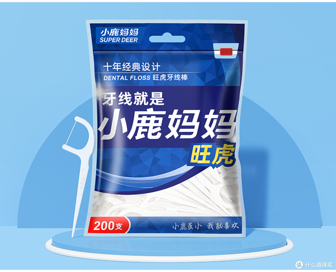 小鹿妈妈牙线品牌推荐｜用过就知道有多好