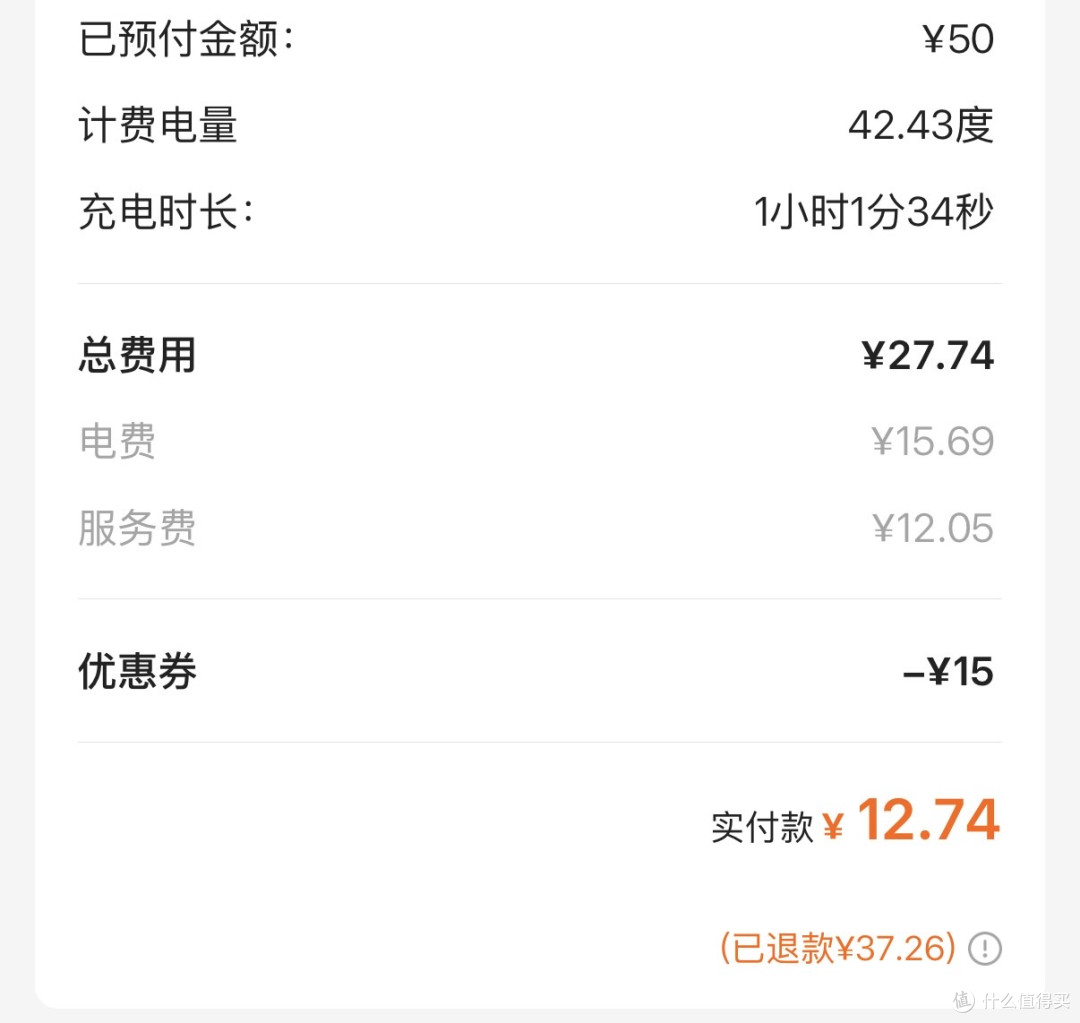 怒省 30 倍油费！比亚迪充满电不到 13 元，平安好车主真的香！