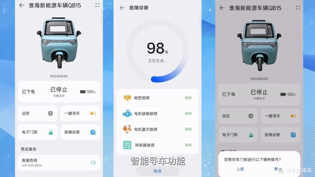 全球首款鸿蒙电动三轮车，网友：老头乐界的“遥遥领先”？