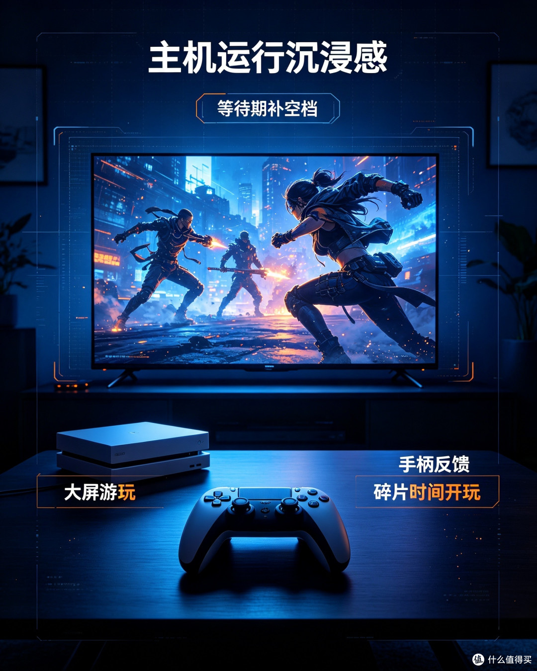 主机党选择困难：GTA6无PC版，PS5近期还有什么值得玩
