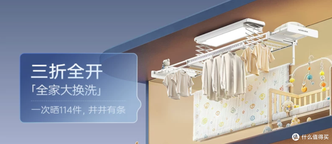 书房阳台静音电动晾衣架推荐:好太太Q60MAX直流电机款