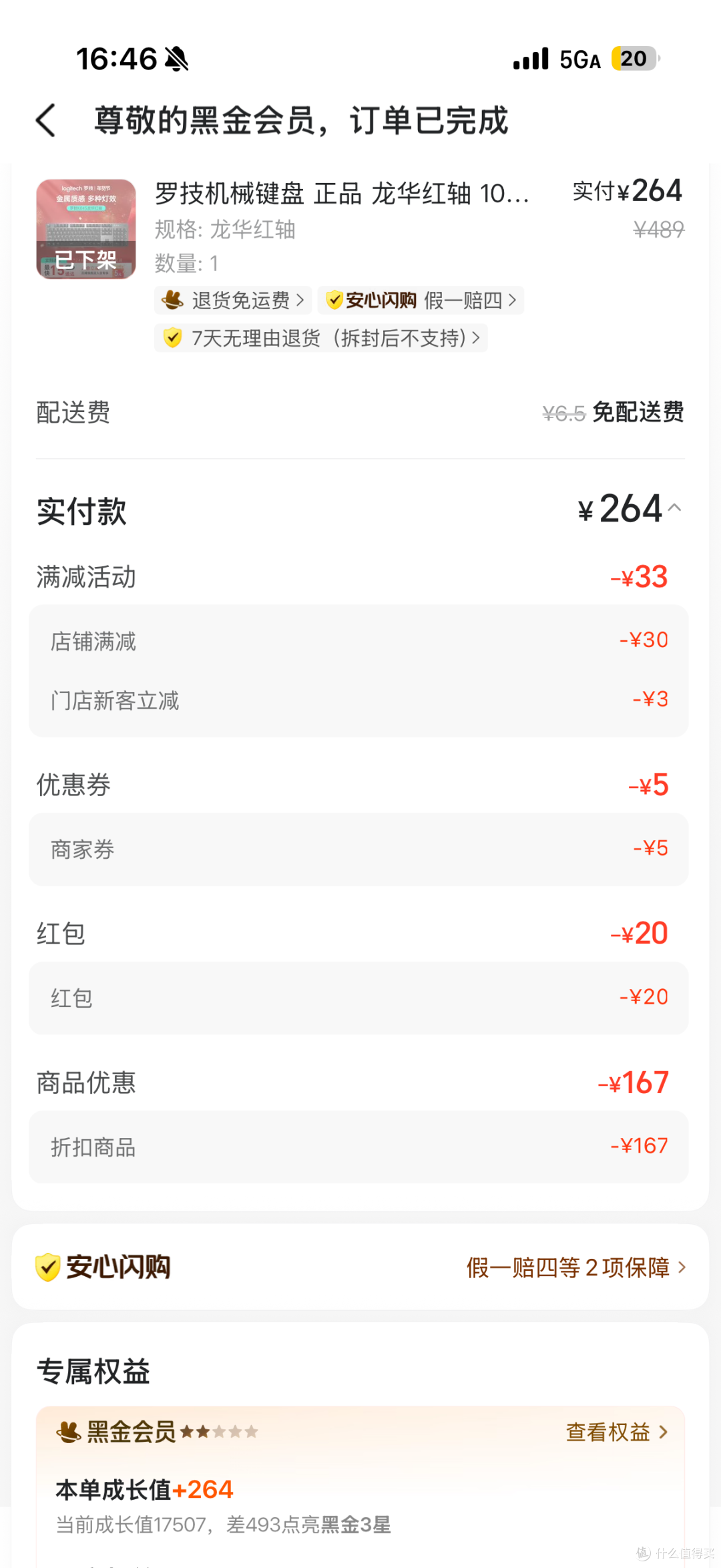264 元的红轴机械键盘打游戏够不够用：罗技 K845 实测