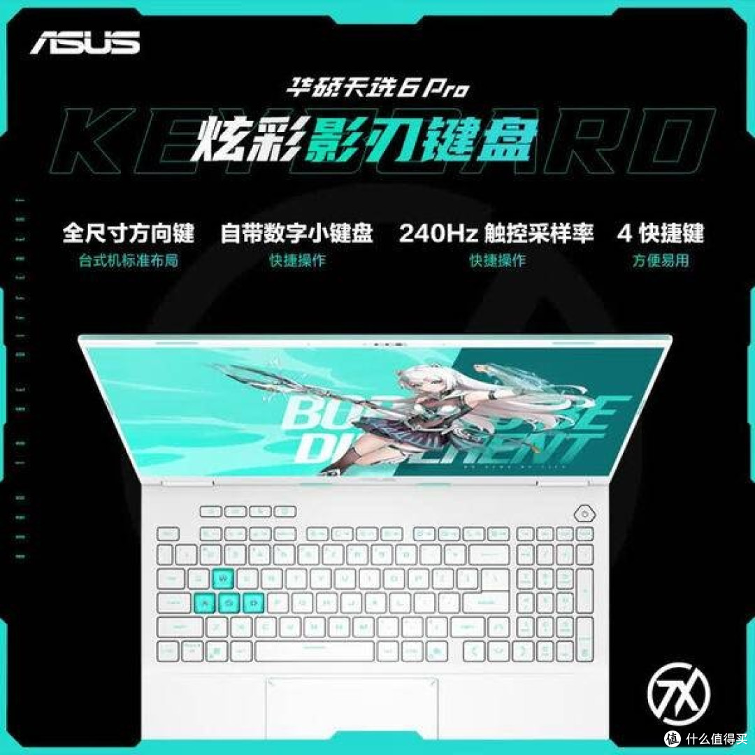 华硕天选6 Pro锐龙版实测体验