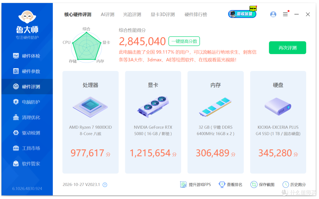 重新定义纯白旗舰显卡新标杆！影驰RTX 5080 HOF Extreme上手实测