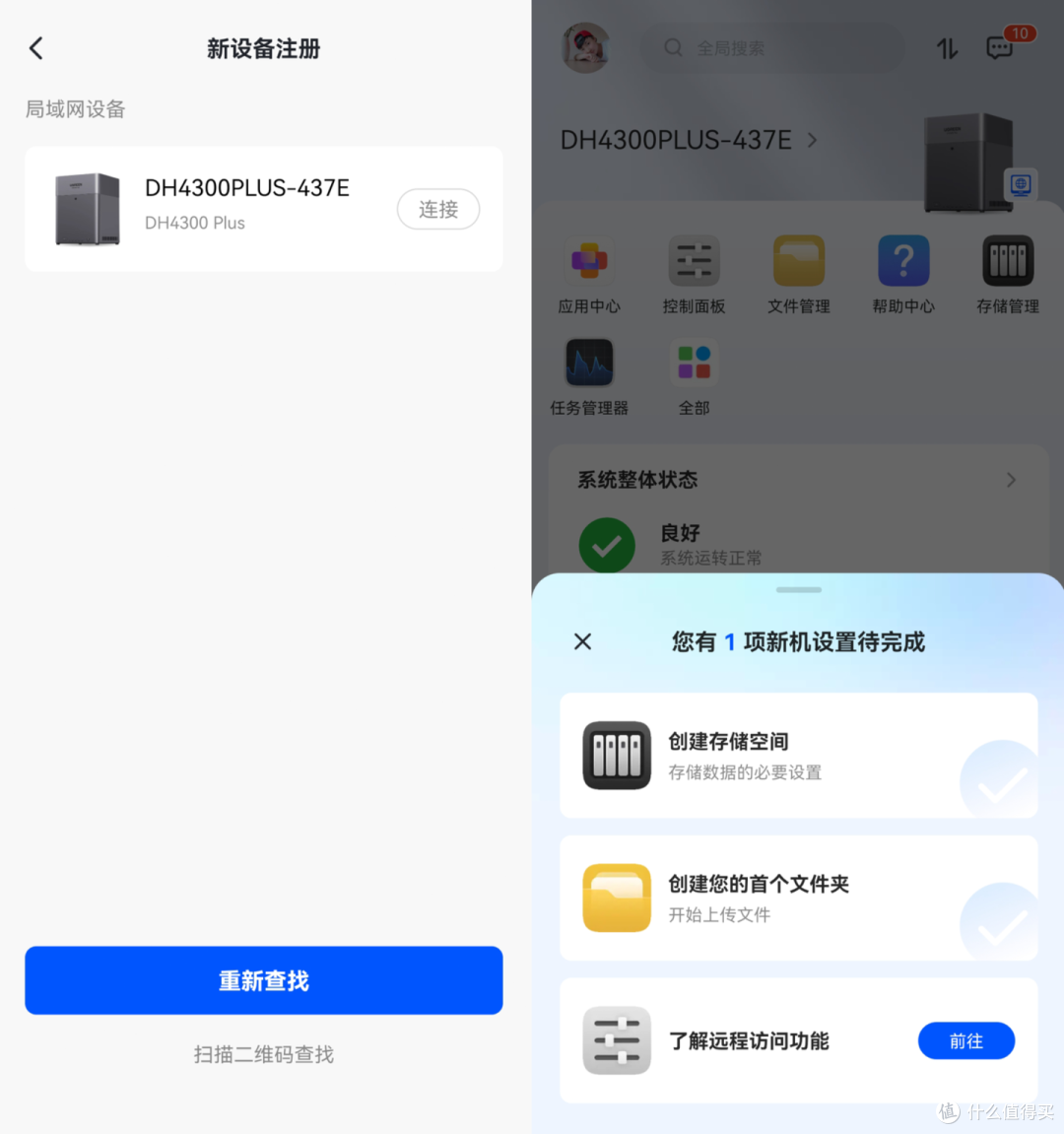 新手NAS别乱买!!全场景实测千元4盘位NAS「绿联 DH4300 Plus」
