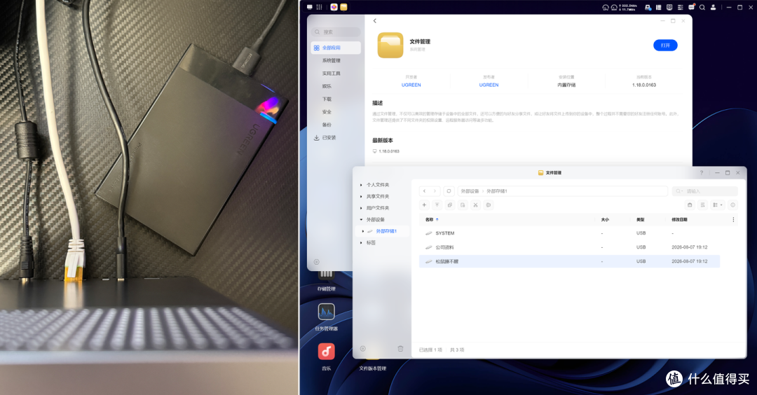 新手NAS别乱买!!全场景实测千元4盘位NAS「绿联 DH4300 Plus」