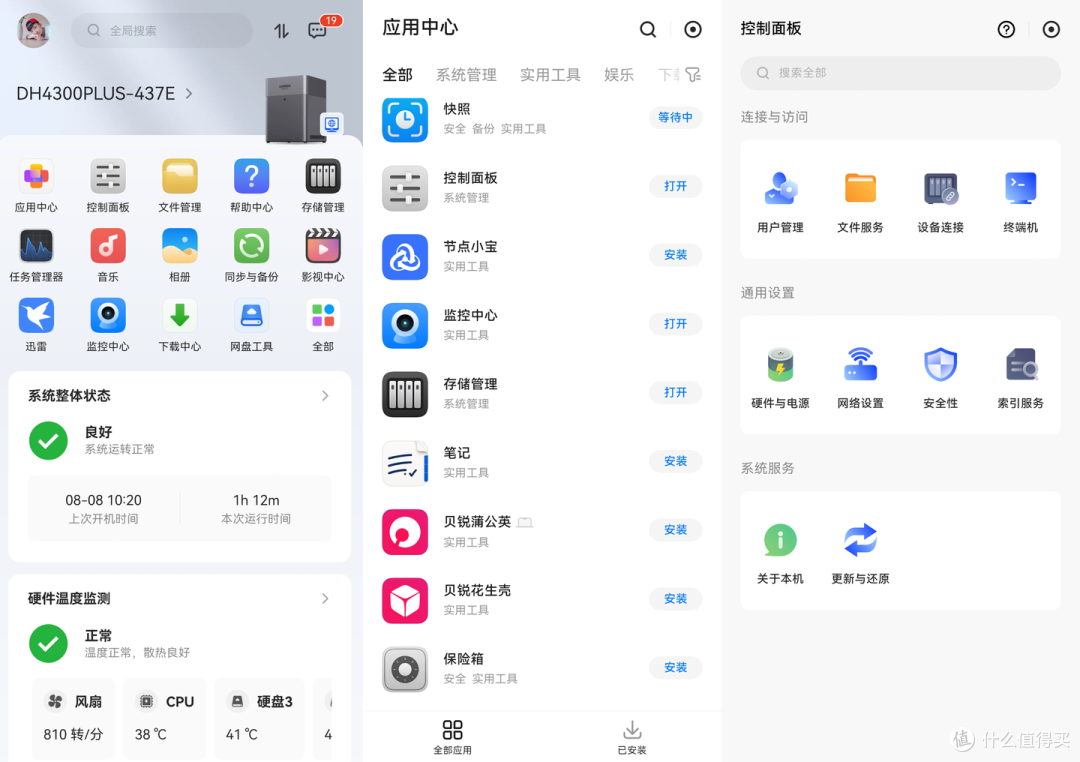 新手NAS别乱买!!全场景实测千元4盘位NAS「绿联 DH4300 Plus」