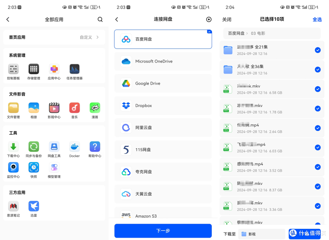 新手NAS别乱买!!全场景实测千元4盘位NAS「绿联 DH4300 Plus」
