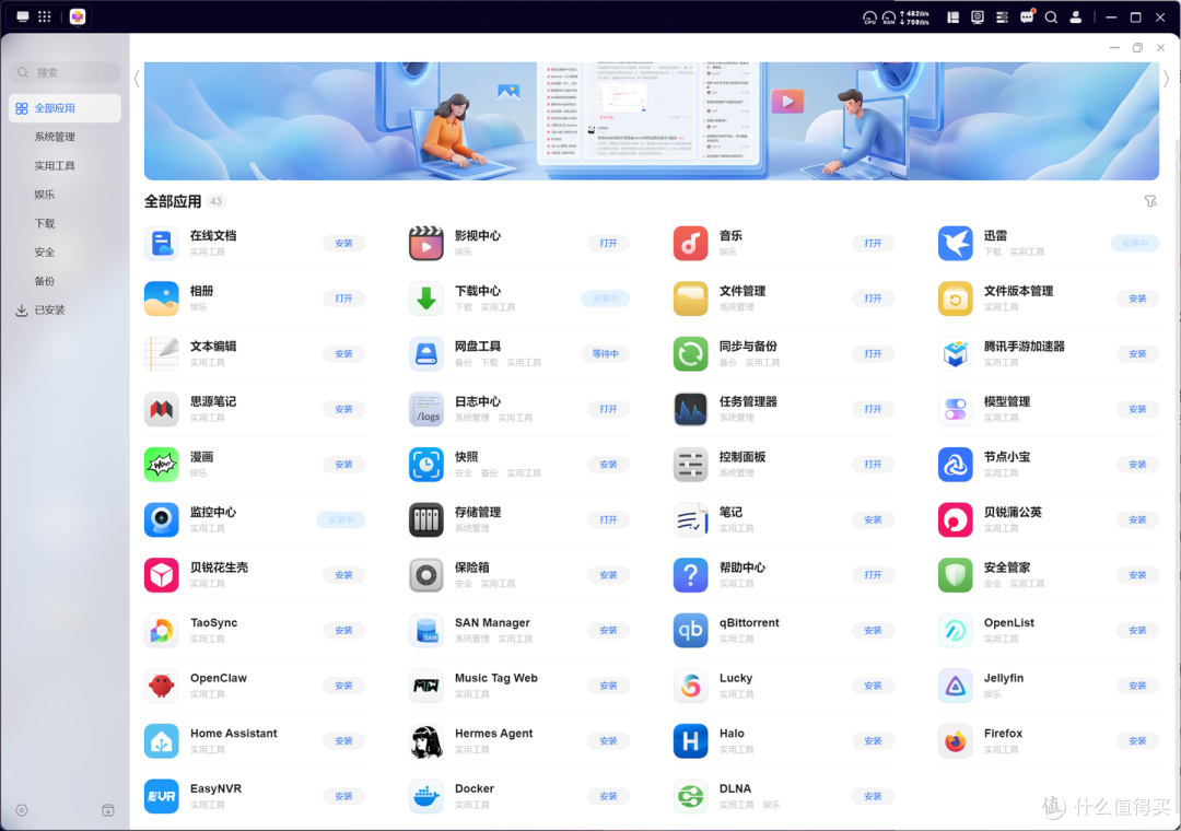 新手NAS别乱买!!全场景实测千元4盘位NAS「绿联 DH4300 Plus」