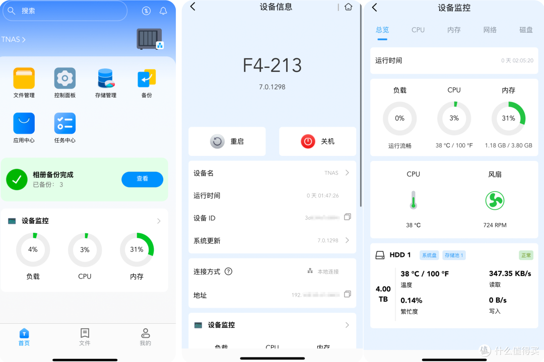 2026家用NAS黑马,四盘位性价比之选|铁威马F4-213评测分享