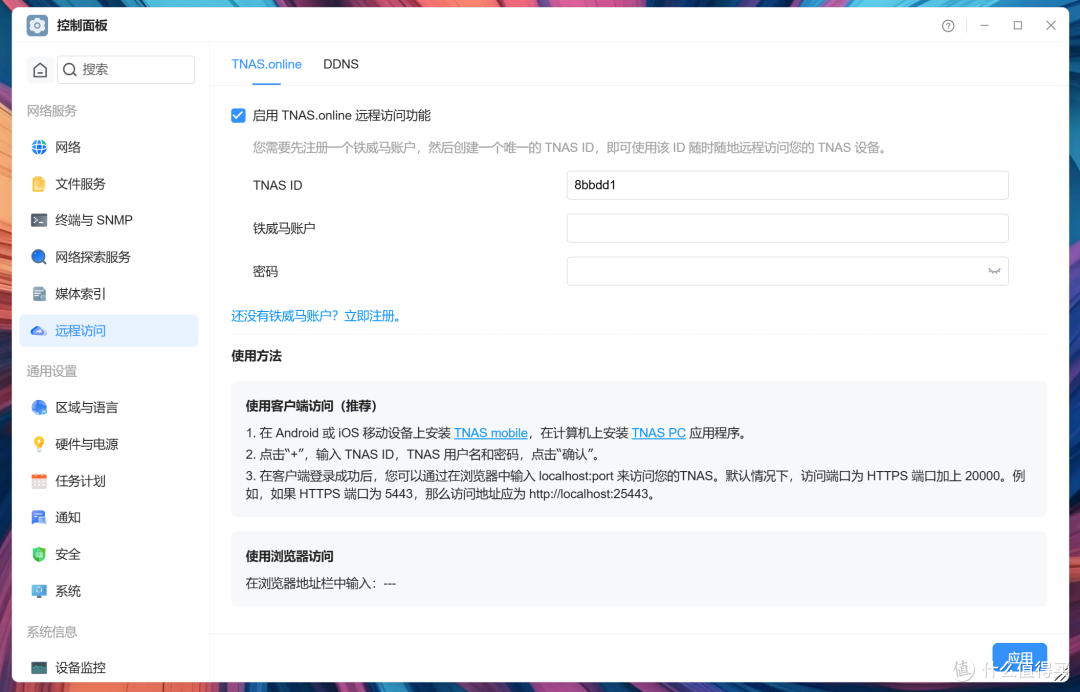 2026家用NAS黑马,四盘位性价比之选|铁威马F4-213评测分享
