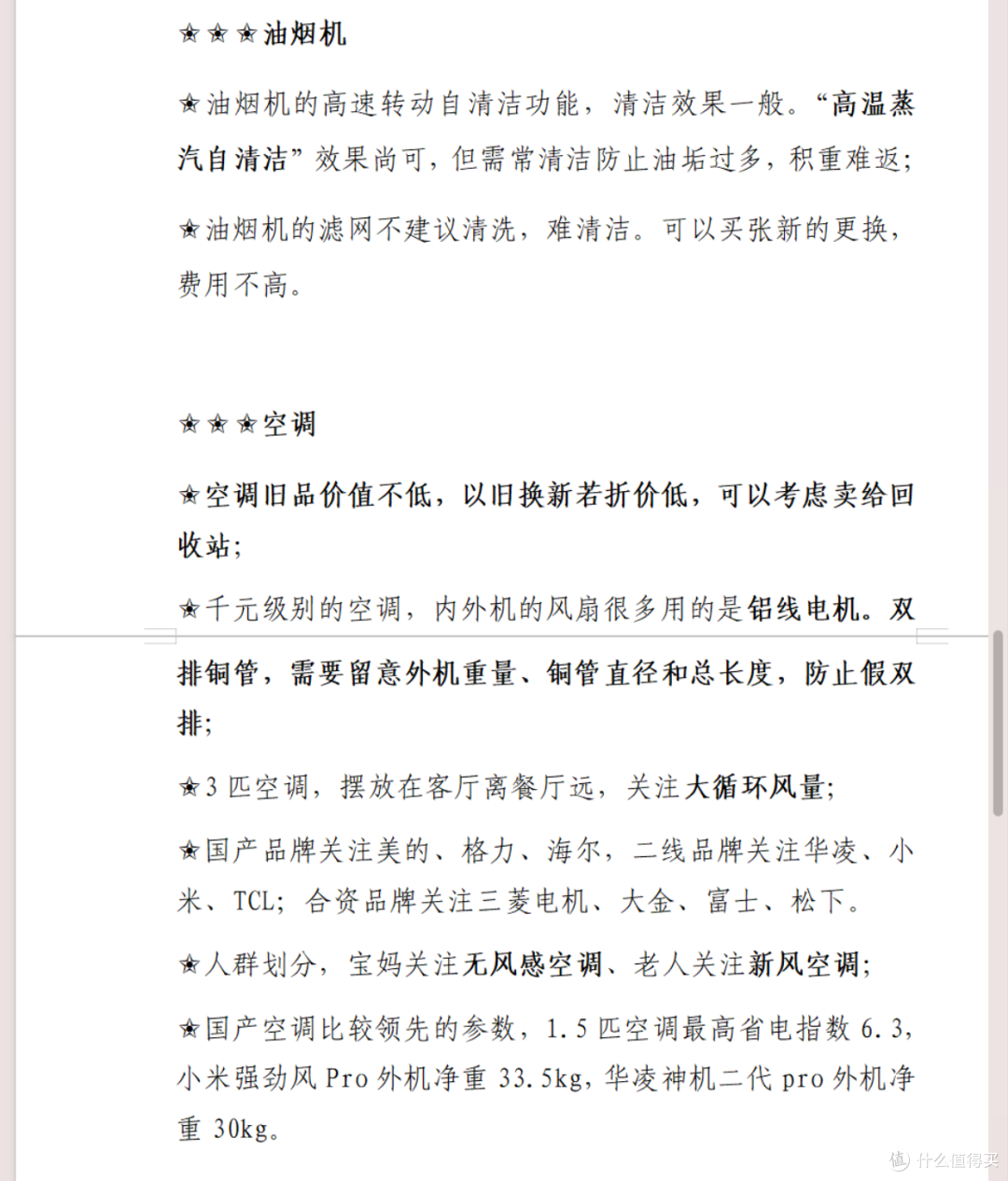 为什么小米空调比格力空调便宜那么多？