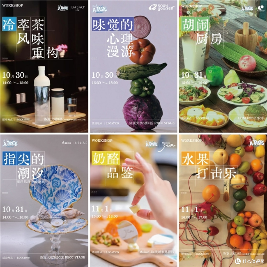 A TASTE OF ROCKBUND 怎么玩?外滩国际美食节超全游玩攻略
