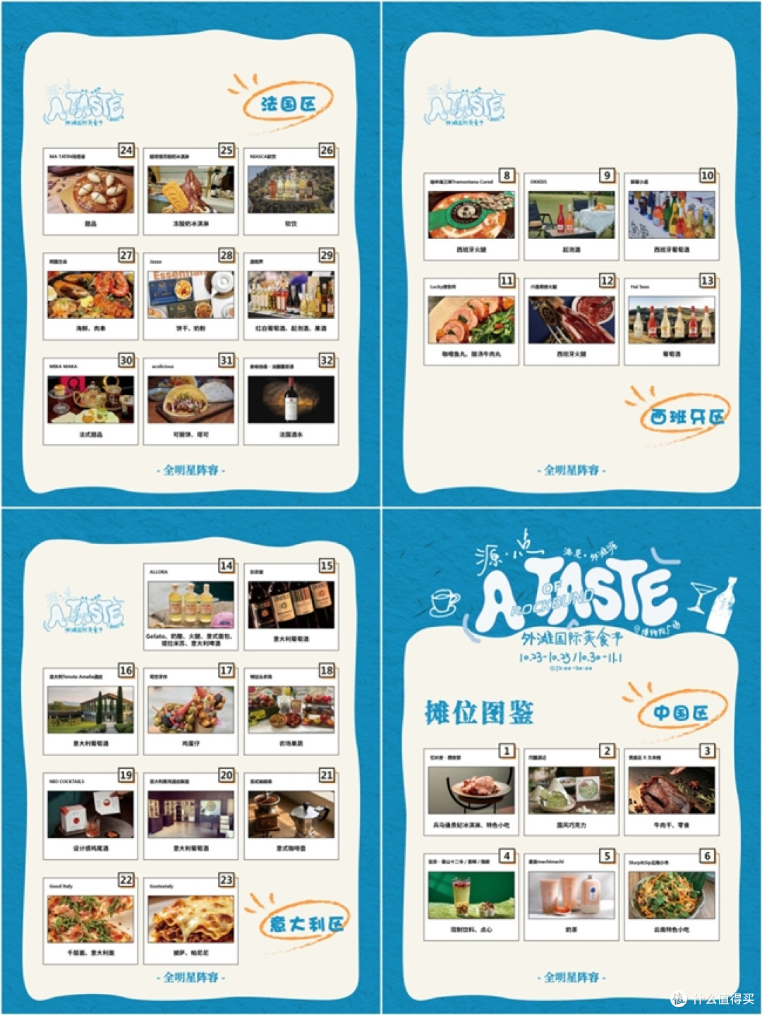 A TASTE OF ROCKBUND 怎么玩?外滩国际美食节超全游玩攻略