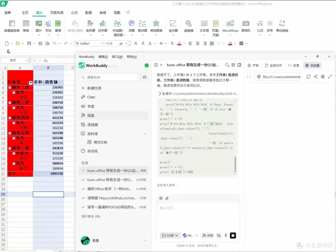 简篇-1030 什么值的买40_Excel跨表公式AI纠错实测20 Excel公式报错#N/A?AI纠错实测:三个疑难公式全救回来了