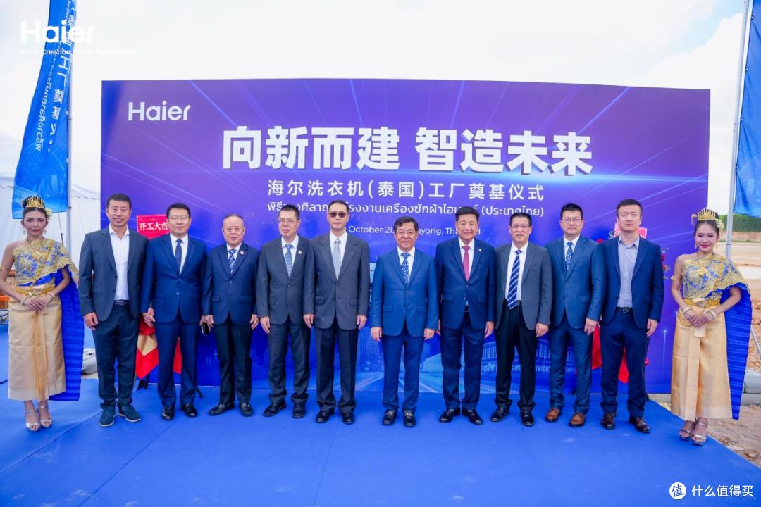 海尔泰国新增高端洗衣机工厂,夯实东南亚TOP1地位