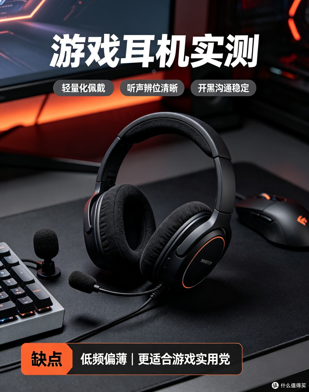 新游戏新装备|双十一外设实测!不堆参数,只讲真实体验🎮