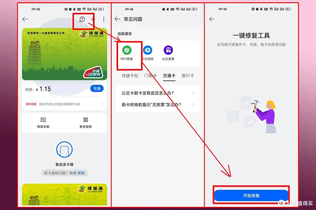 为什么手机自带NFC交通卡更好用，很多人偏要用二维码扫码乘车？