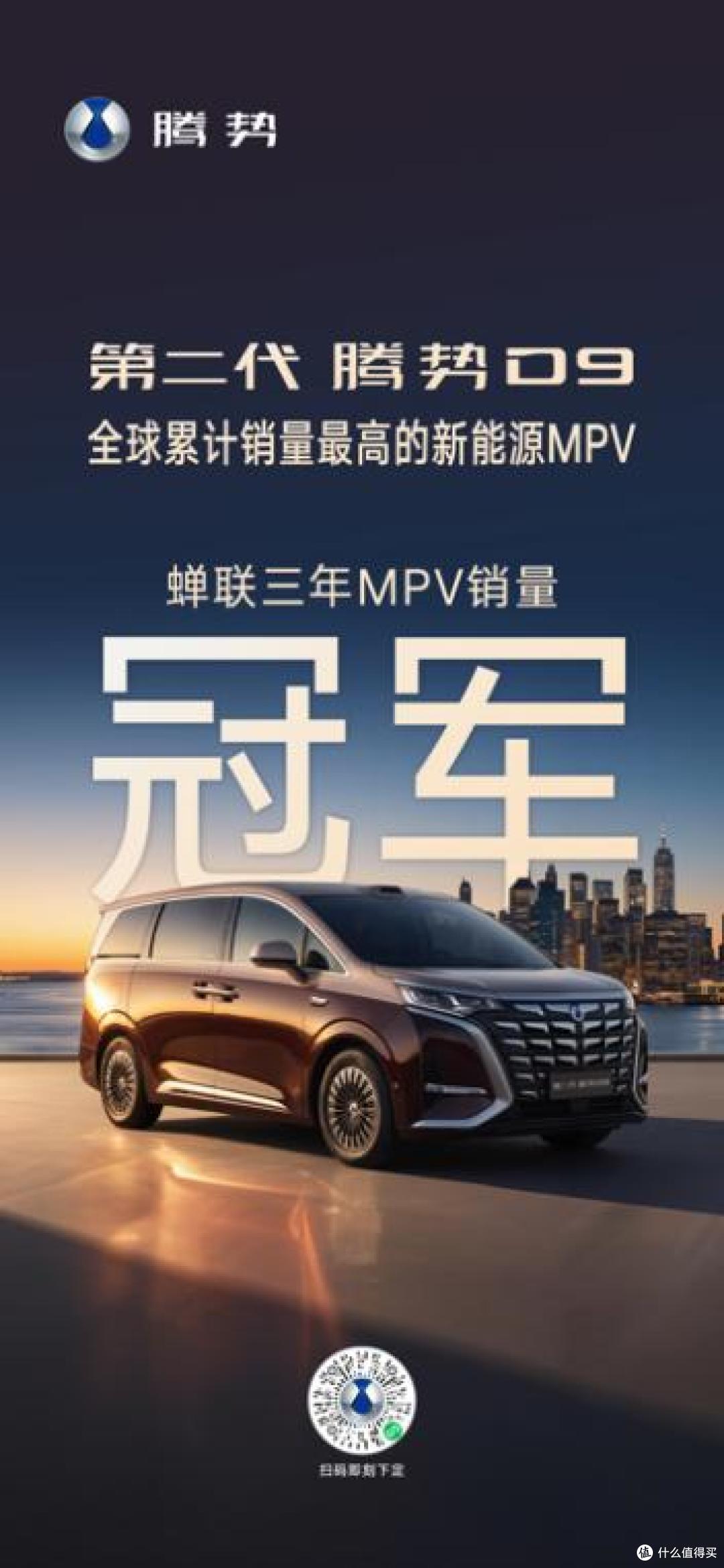 豪华智造,礼遇世界!第二代腾势D9首发车队浩荡启程服务APEC