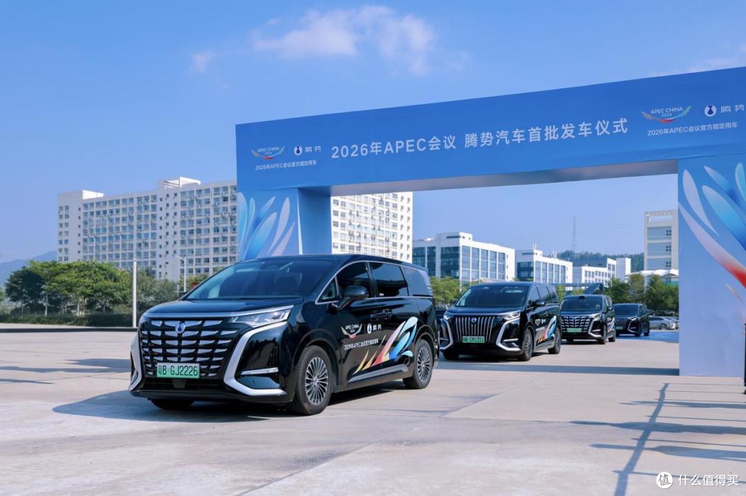 豪华智造,礼遇世界!第二代腾势D9首发车队浩荡启程服务APEC