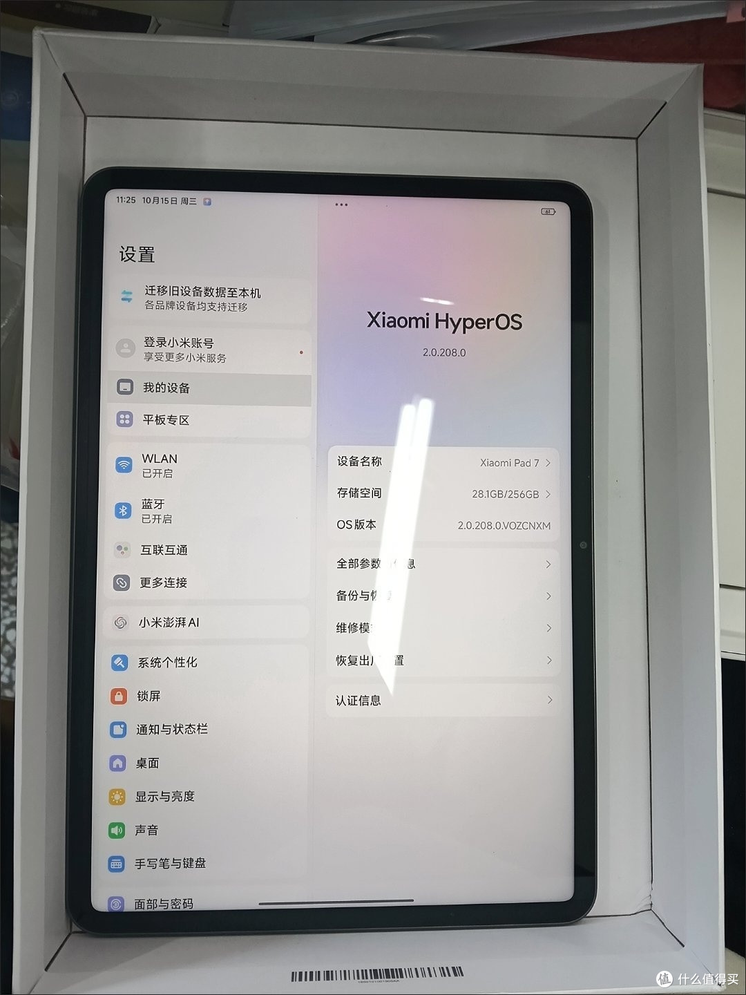 小米平板7均衡实用体验