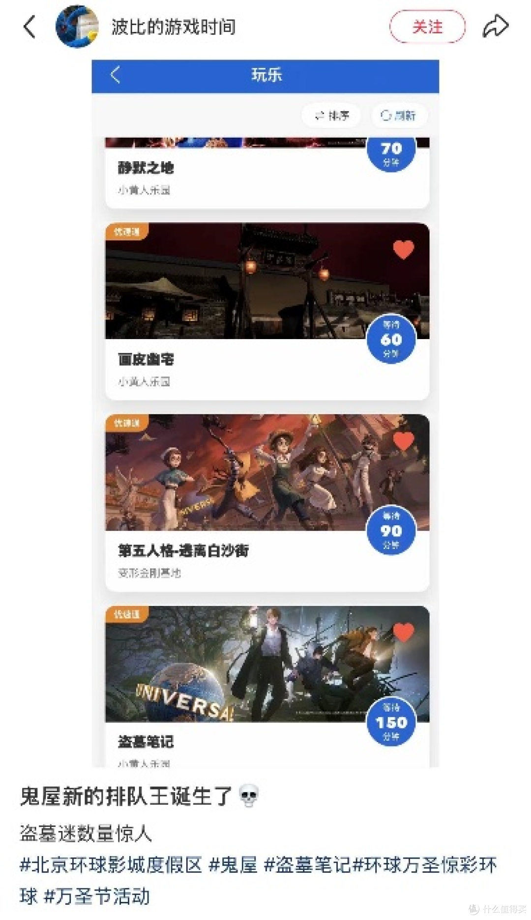 游客催着上新,但主题公园是笔长期生意