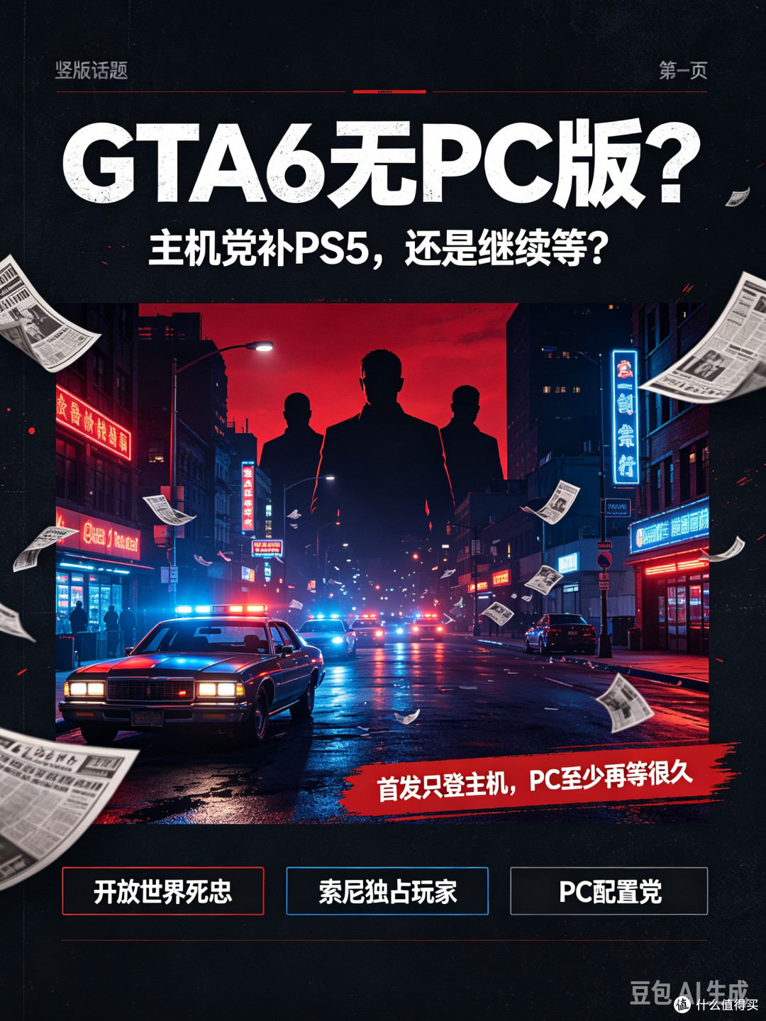 空窗期不无聊,百元大作填补空白