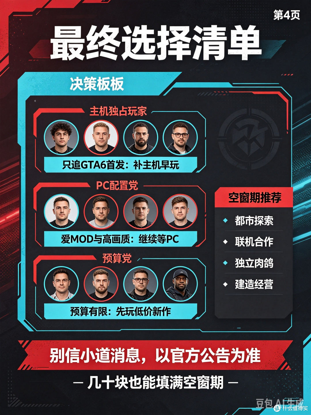 空窗期不无聊,百元大作填补空白