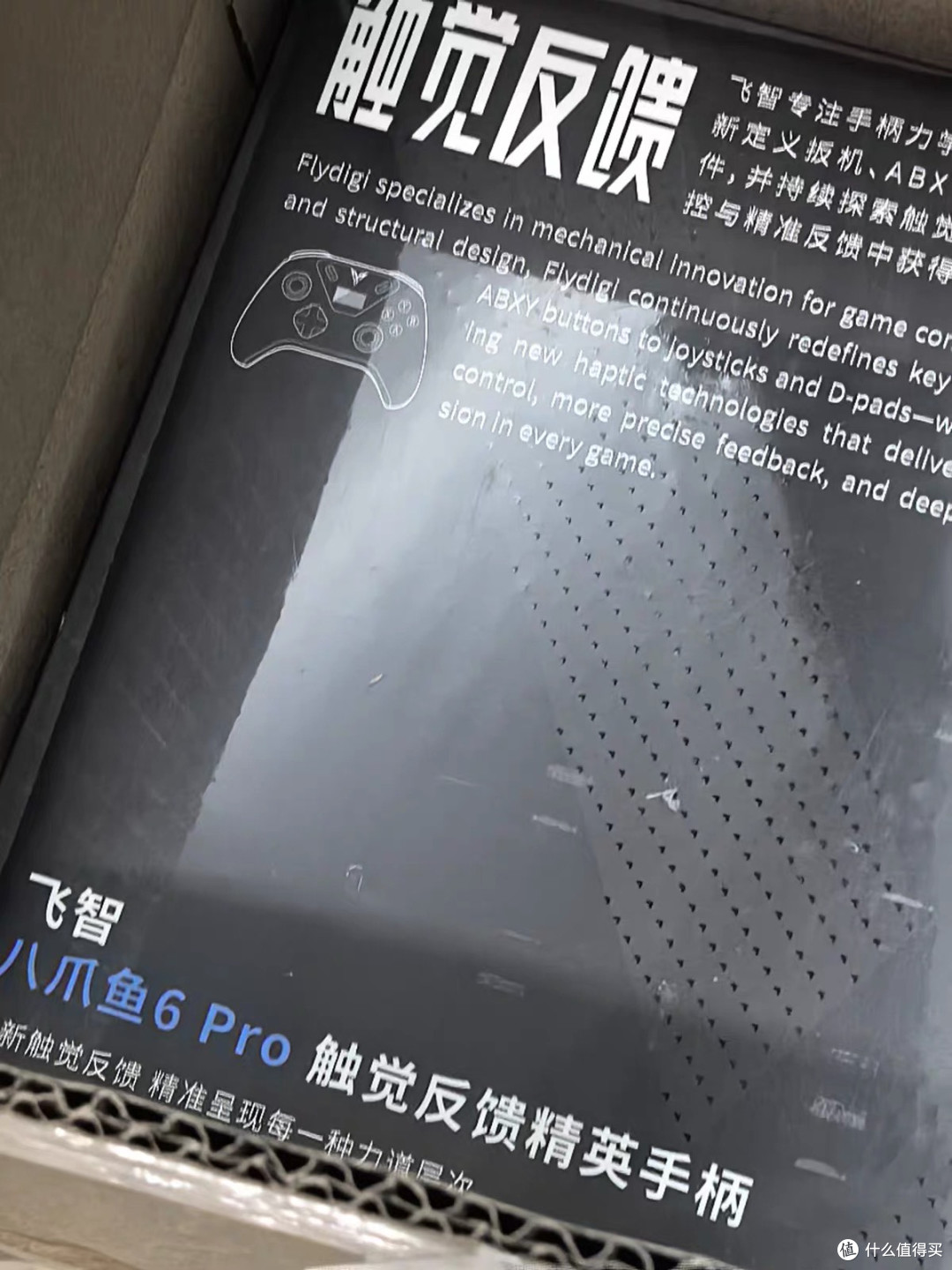 四驱震感上头，八爪鱼6 Pro真有点东西