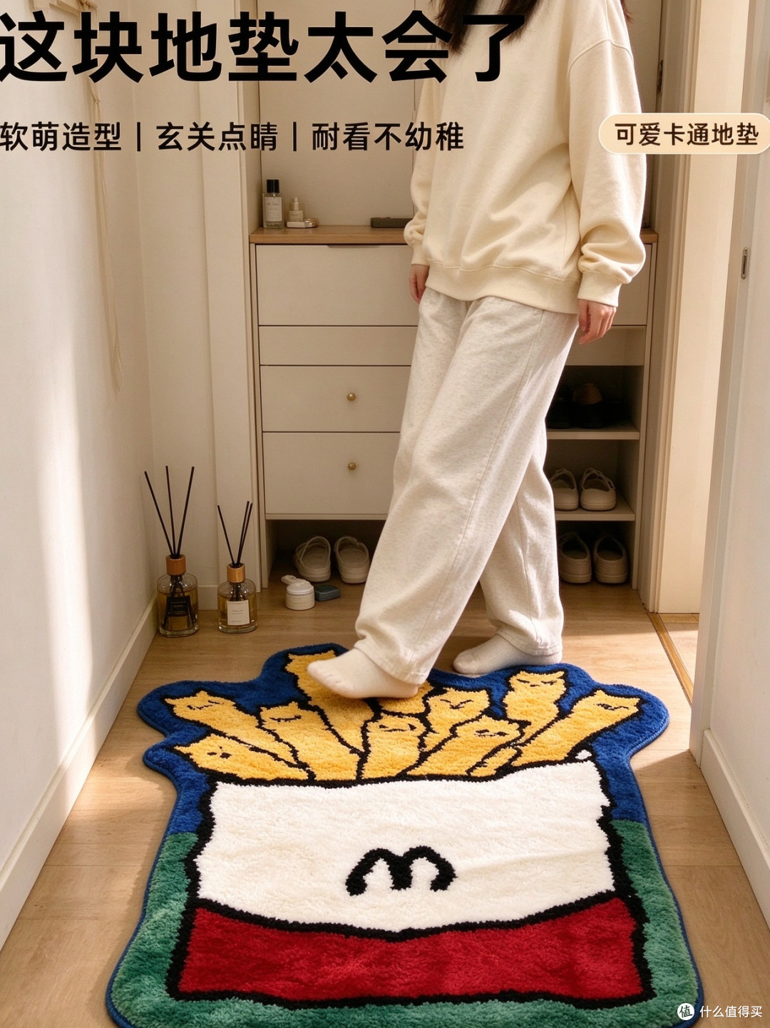 浴室刚需！薯条可爱地垫，快速吸干脚底水渍