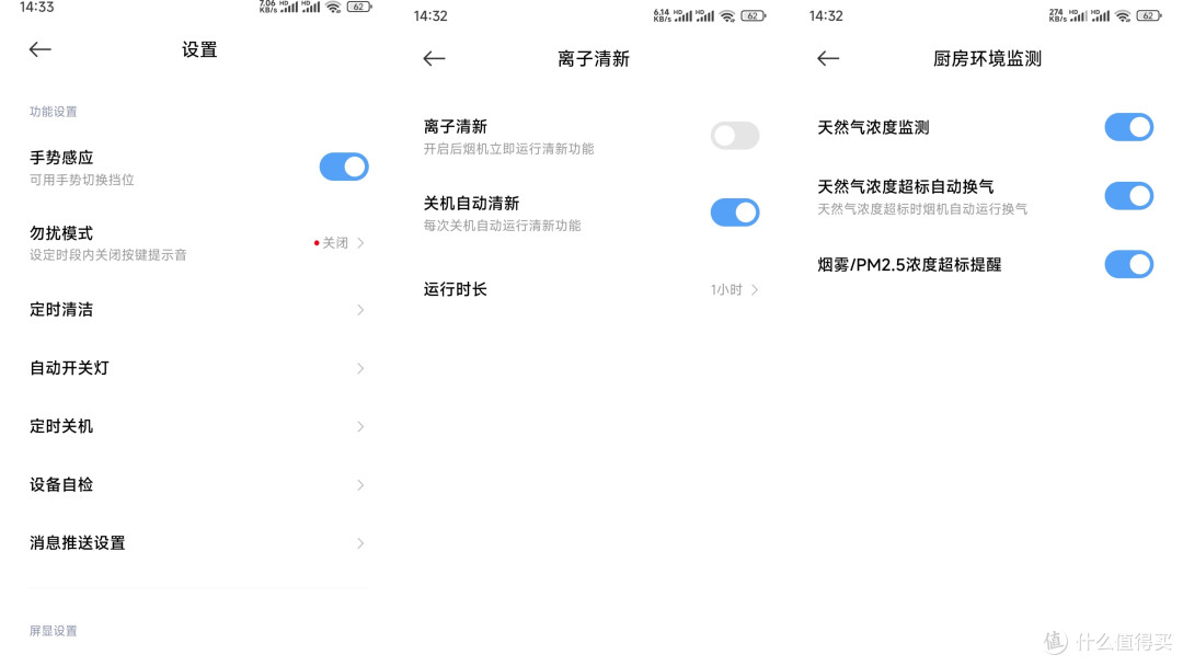 米家净烟机3Pro硬核开测!烟雾狂虐无惧爆炒,厨房空气守护者!