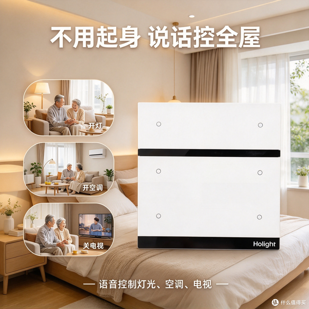 老房给长辈装智能开关别盲目,这几个坑很多人都踩过