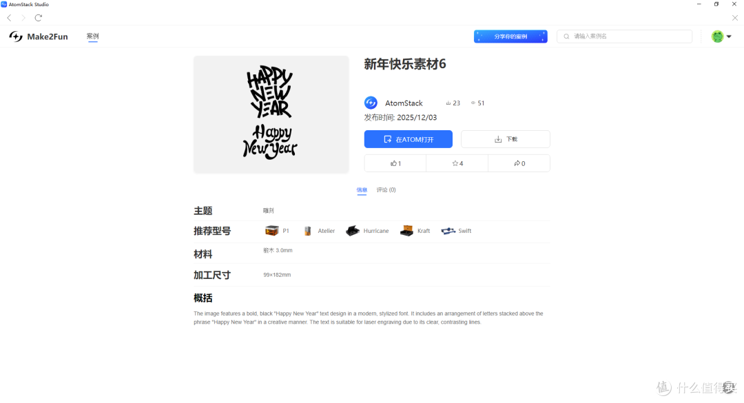 人生第一台激光雕刻机——Flex Pro 开箱体验