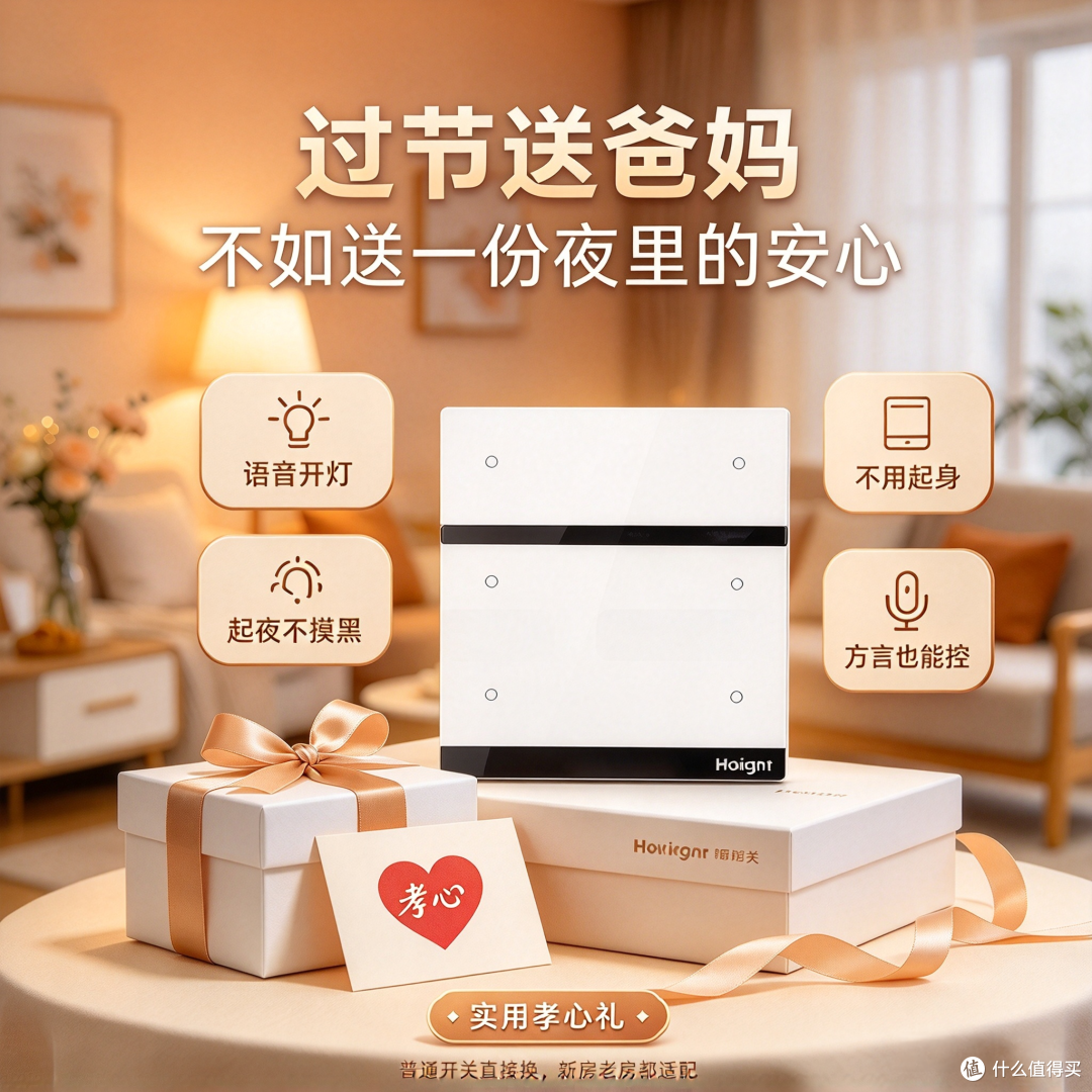 老房给长辈装智能开关别盲目,这几个坑很多人都踩过