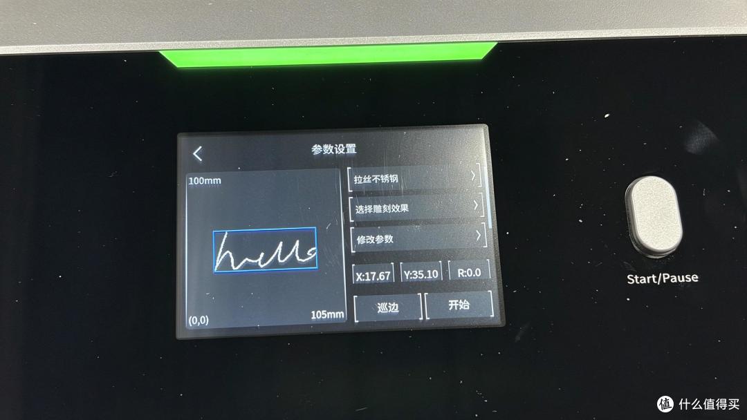 人生第一台激光雕刻机——Flex Pro 开箱体验